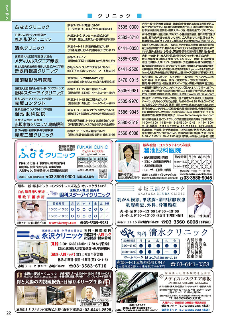 2018赤坂版page22