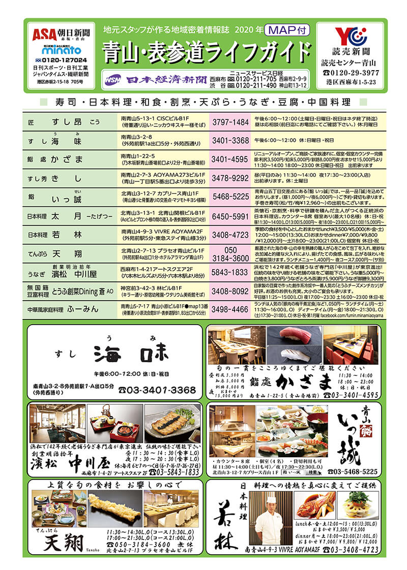 2020青山版page1