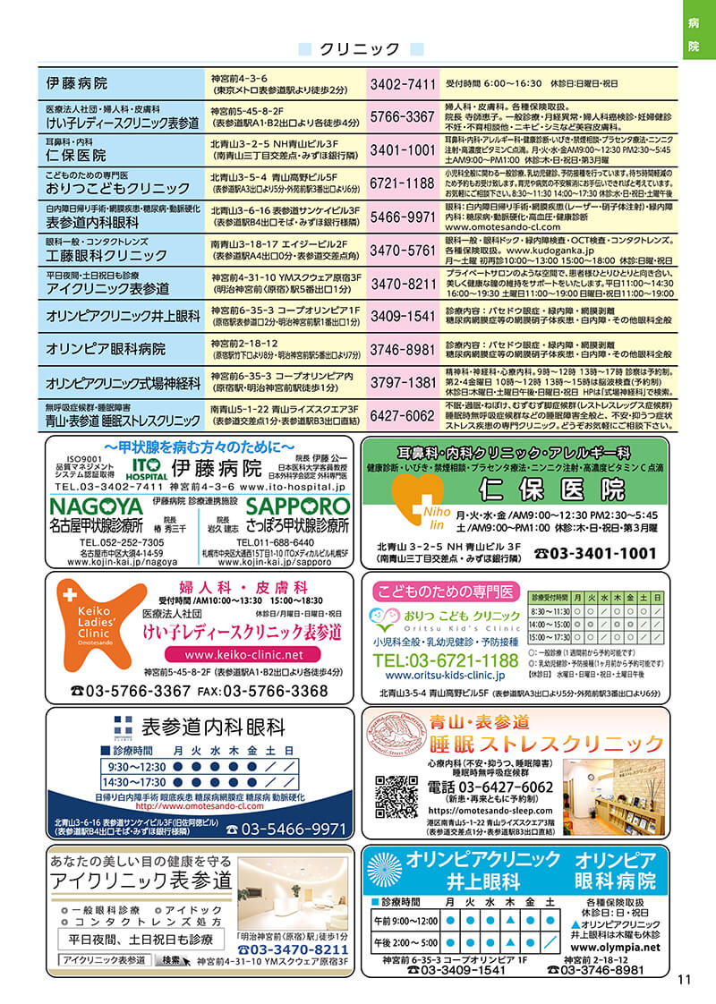 2020青山版page11