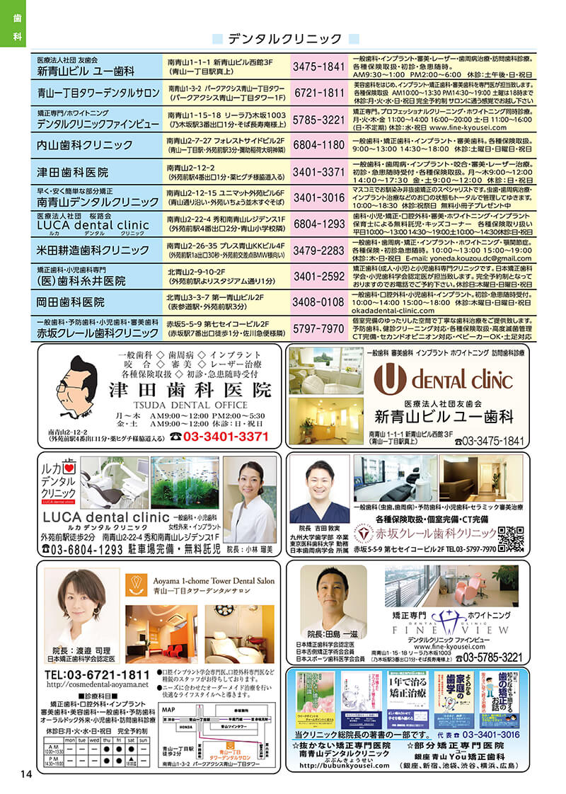 2020青山版page14