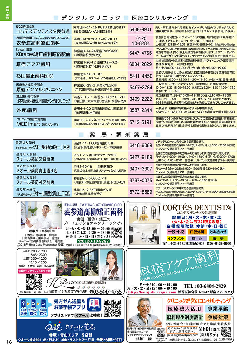 2020青山版page16