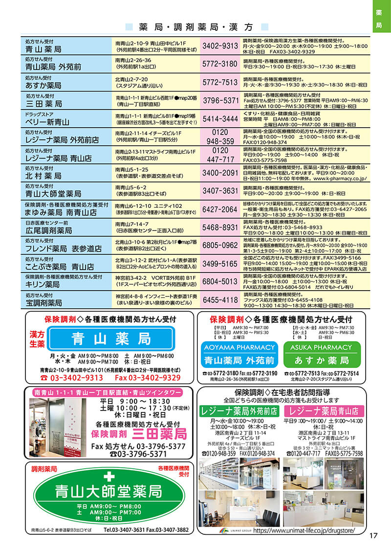 2020青山版page17