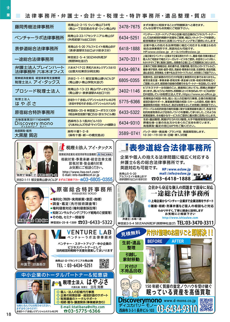 2020青山版page18