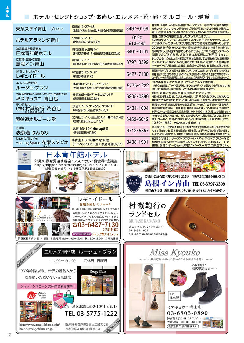 2020青山版page2