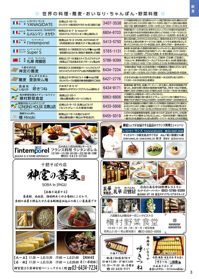 2020青山版page3