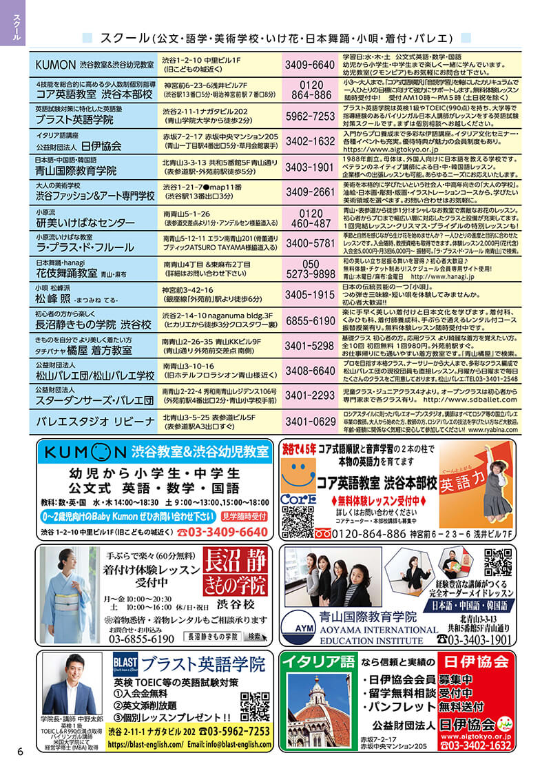 2020青山版page6