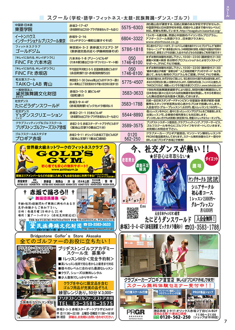 2020青山版page7