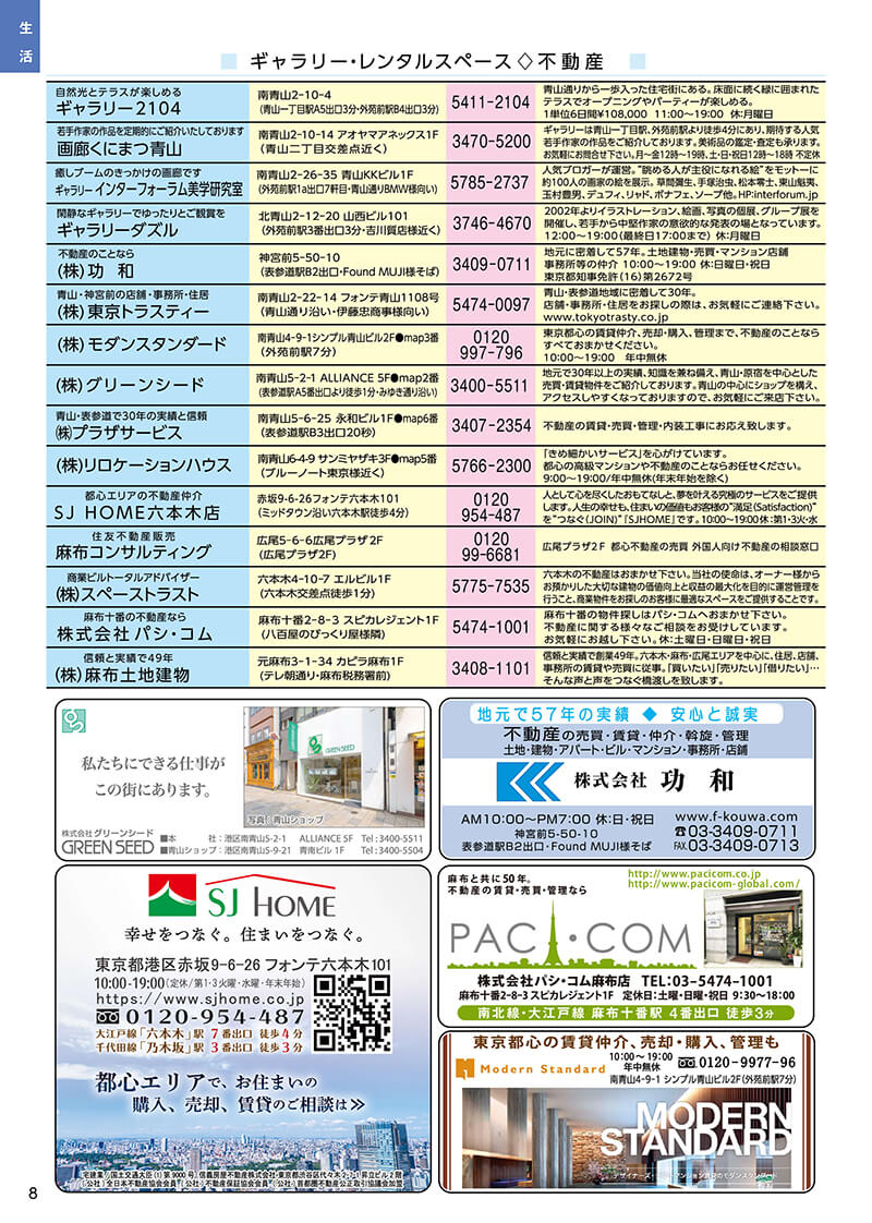 2020青山版page8